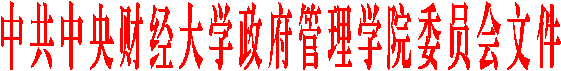中共AC米兰中文官方网站委员会文件
